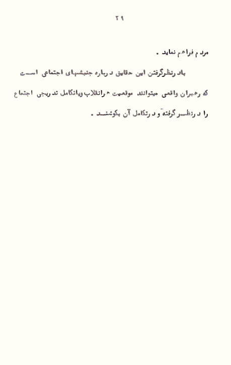 Page29