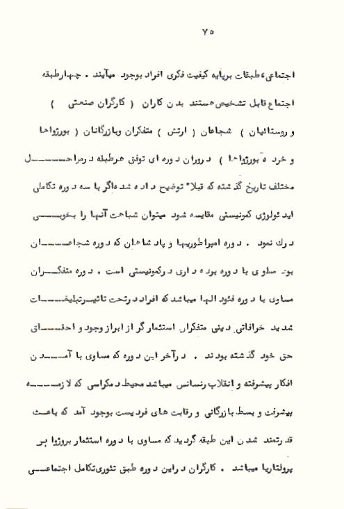 Page75