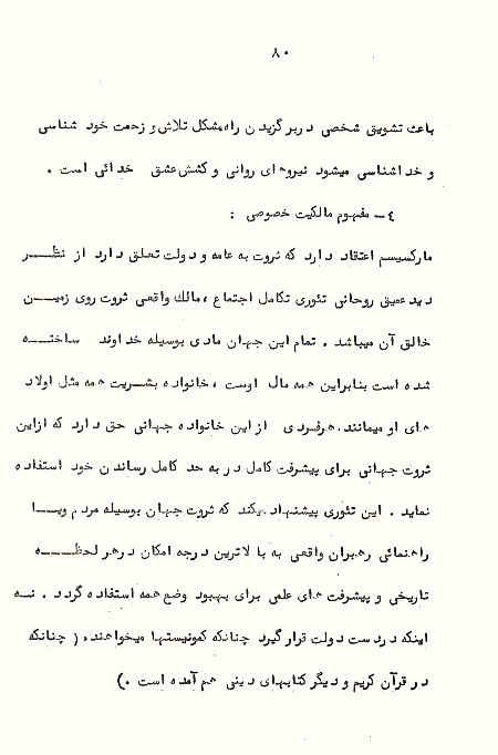 Page80