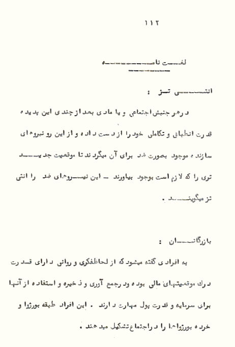 Page112