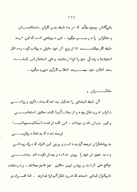 Page121